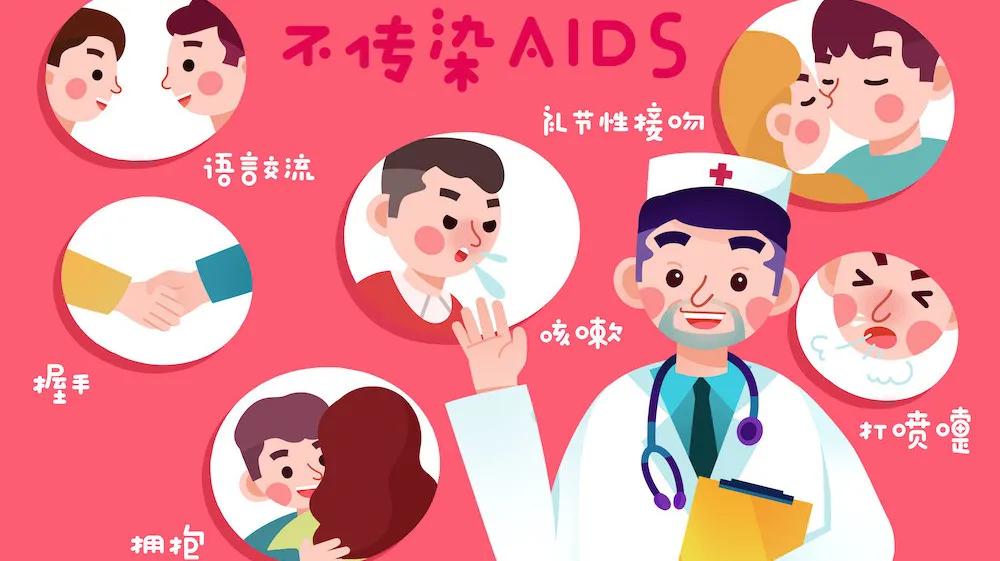 什么是艾滋病简介(怎么查自己有没有性疾病)