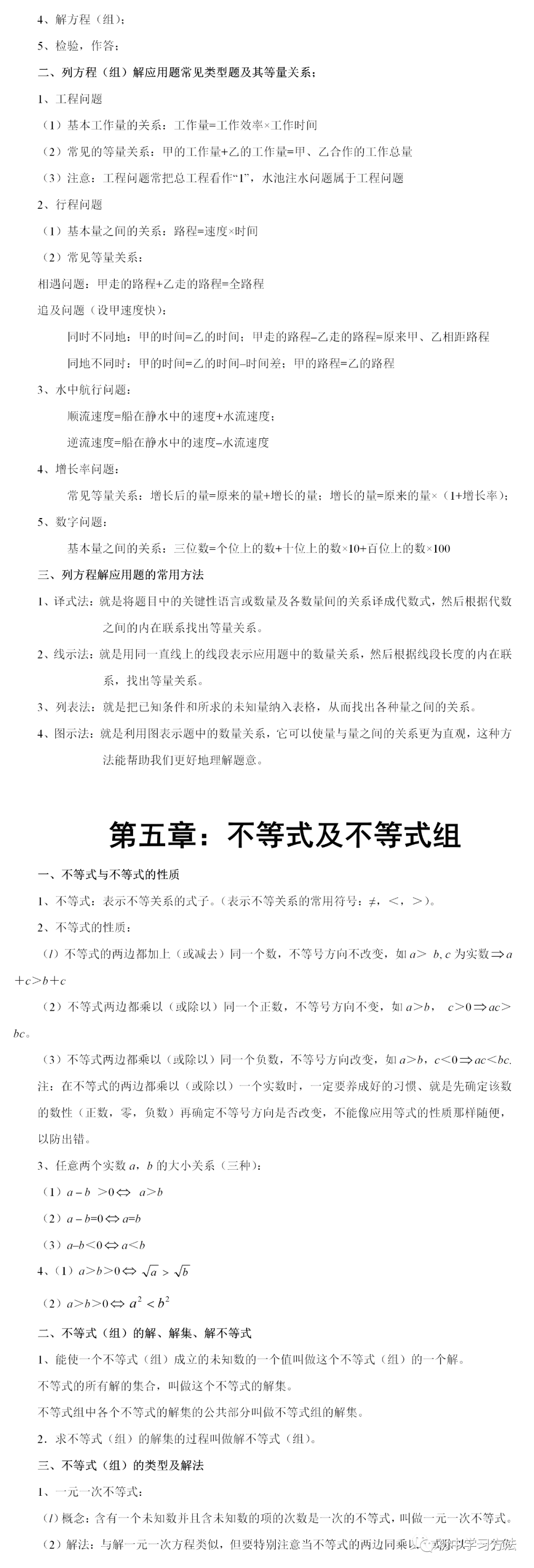 初中数学(数学题初一)