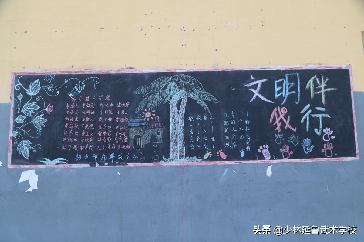 六年级新学期黑板报(新学期新征程黑板报内容)