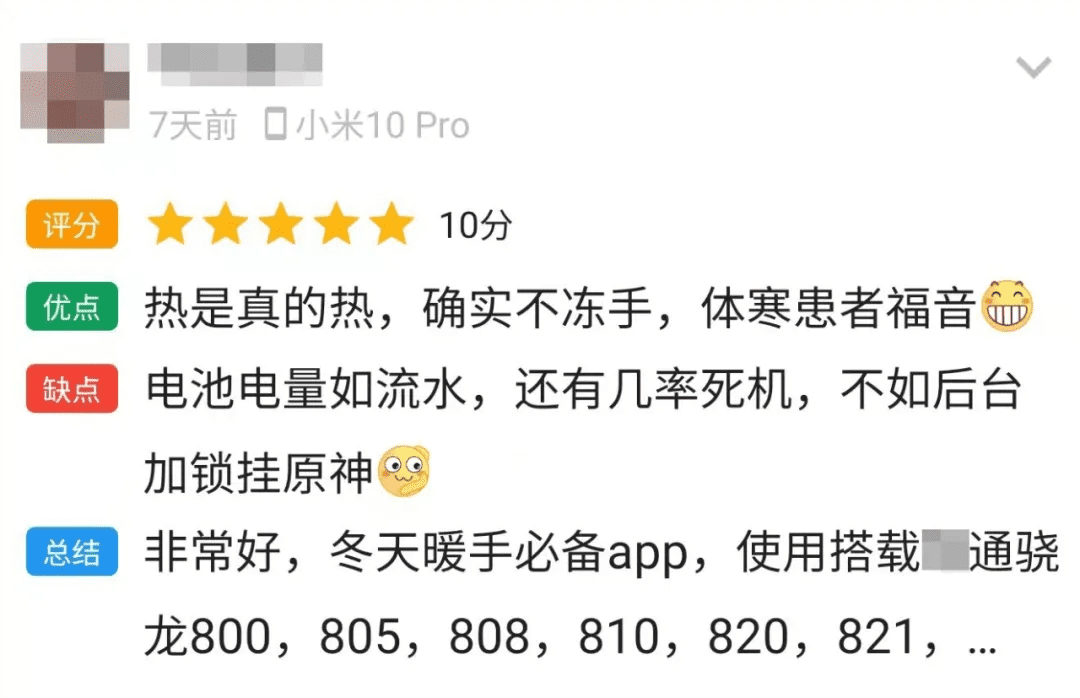 暖手宝app(暖手宝充电宝)