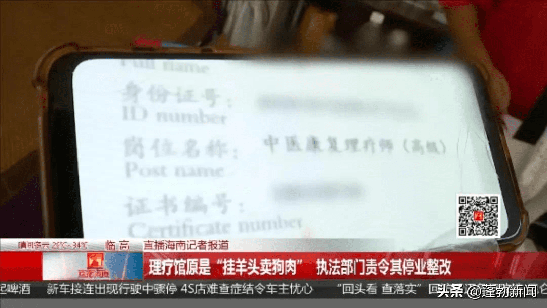 理疗培训学校哪家好(美容养生理疗培训)