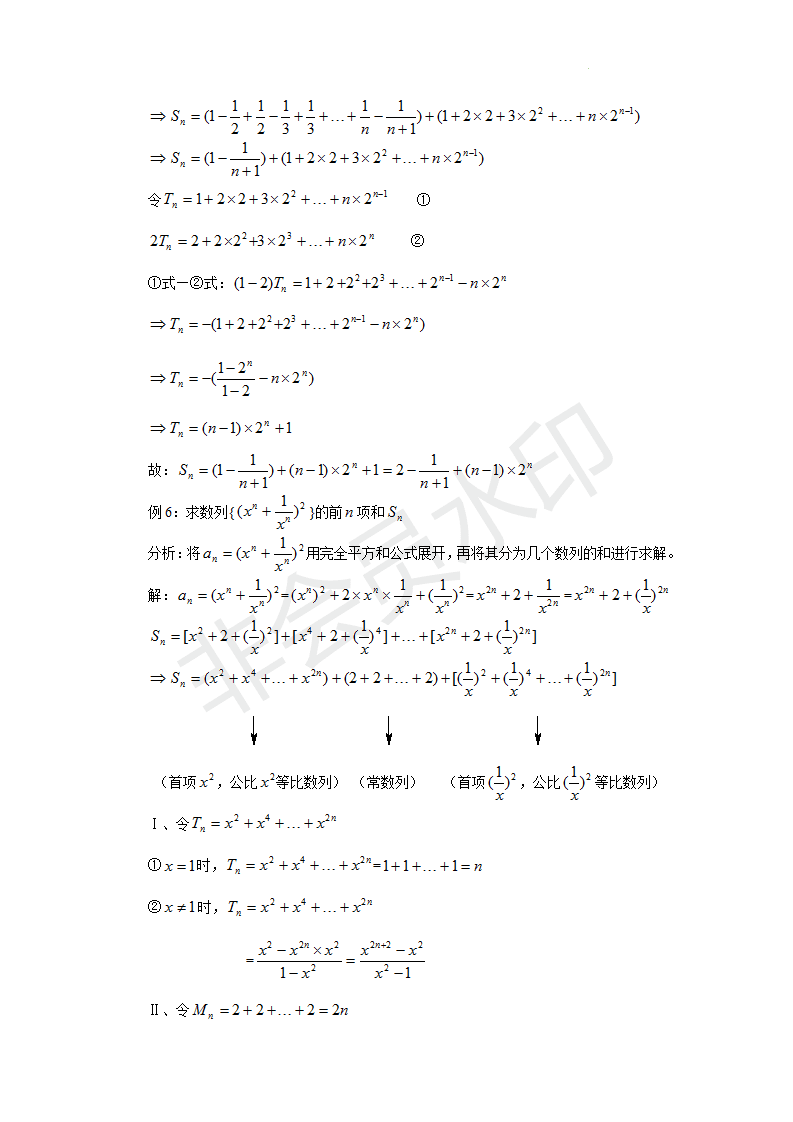 数列求和方法有哪些(一般数列求和的方法)