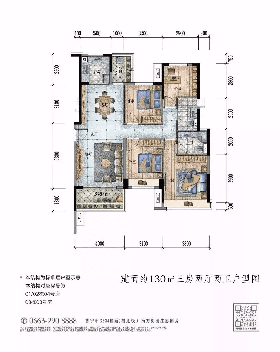 普宁保利和府的风水(从化保利和府值得买吗)