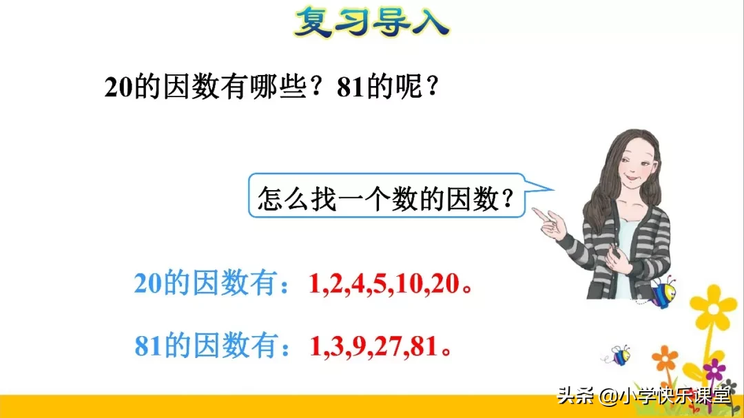 一位数中最小的合数是几(所有的偶数都是合数这句话对吗)