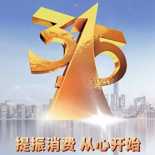 315晚会曝光了什么(每年315晚会都曝光)
