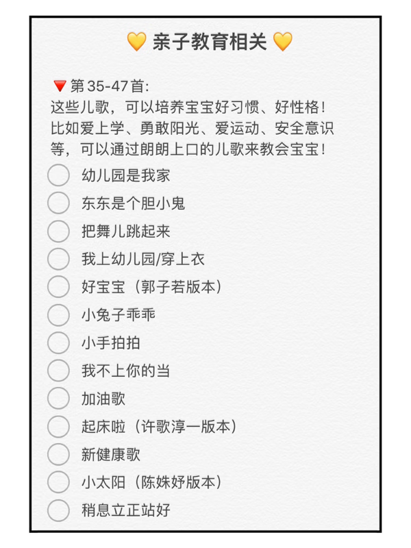 胎教音乐歌曲大全(胎教歌曲大全100首)