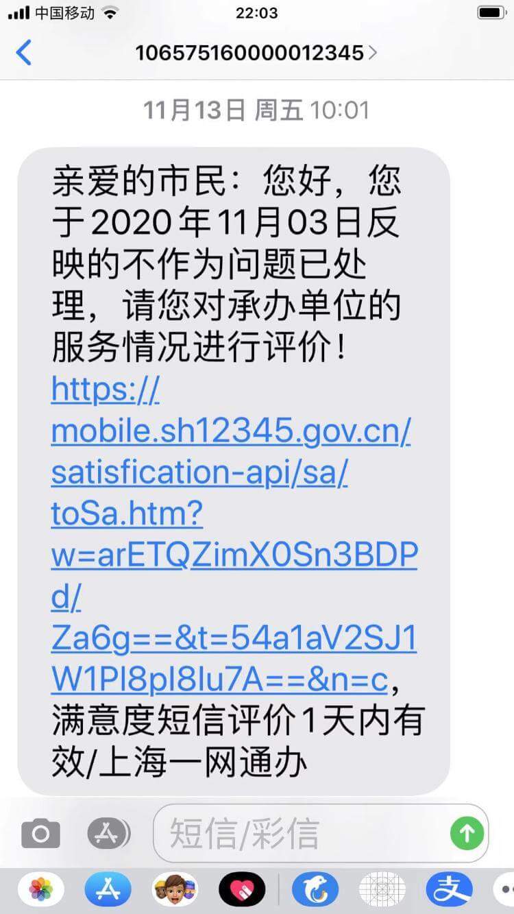 12345投诉一直不处理怎么办(12345不处理向谁投诉)