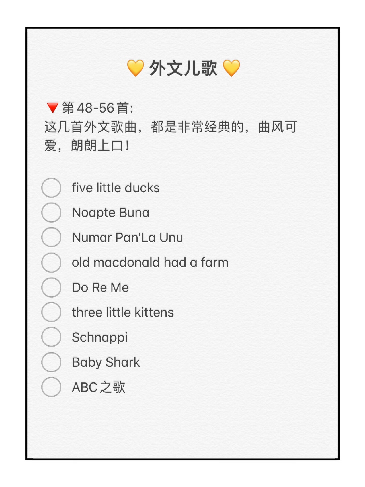 胎教音乐歌曲大全(胎教歌曲大全100首)