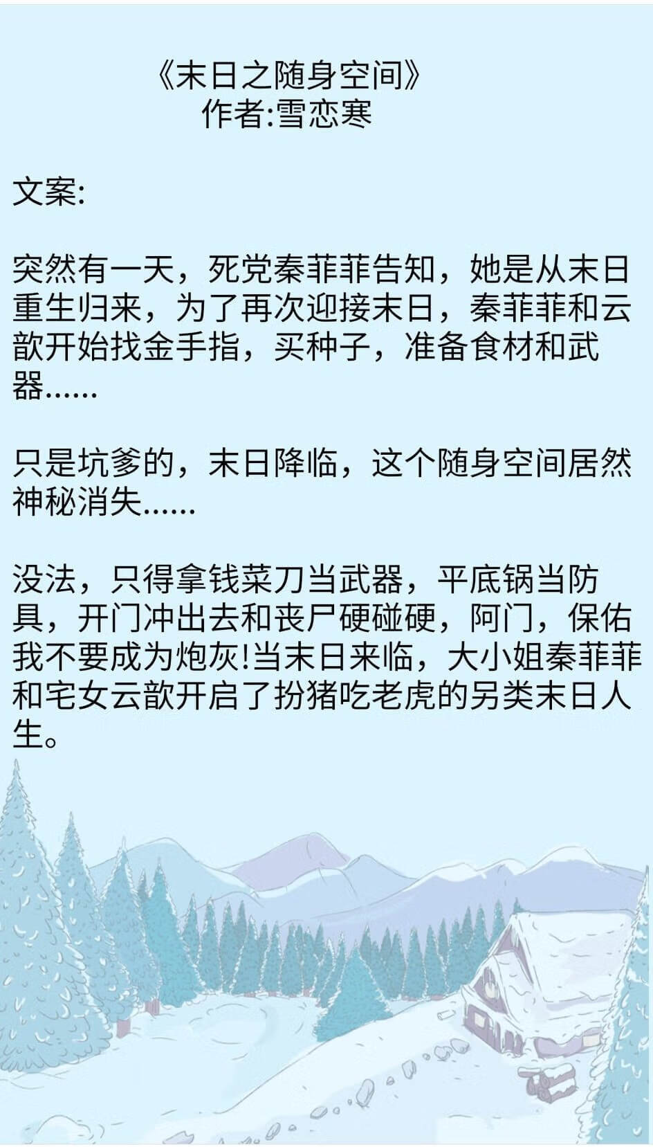 末日公寓的全部攻略(末日公寓第二关怎么玩)