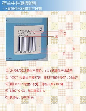 牛栏奶粉真假(牛栏奶粉辨别真伪)