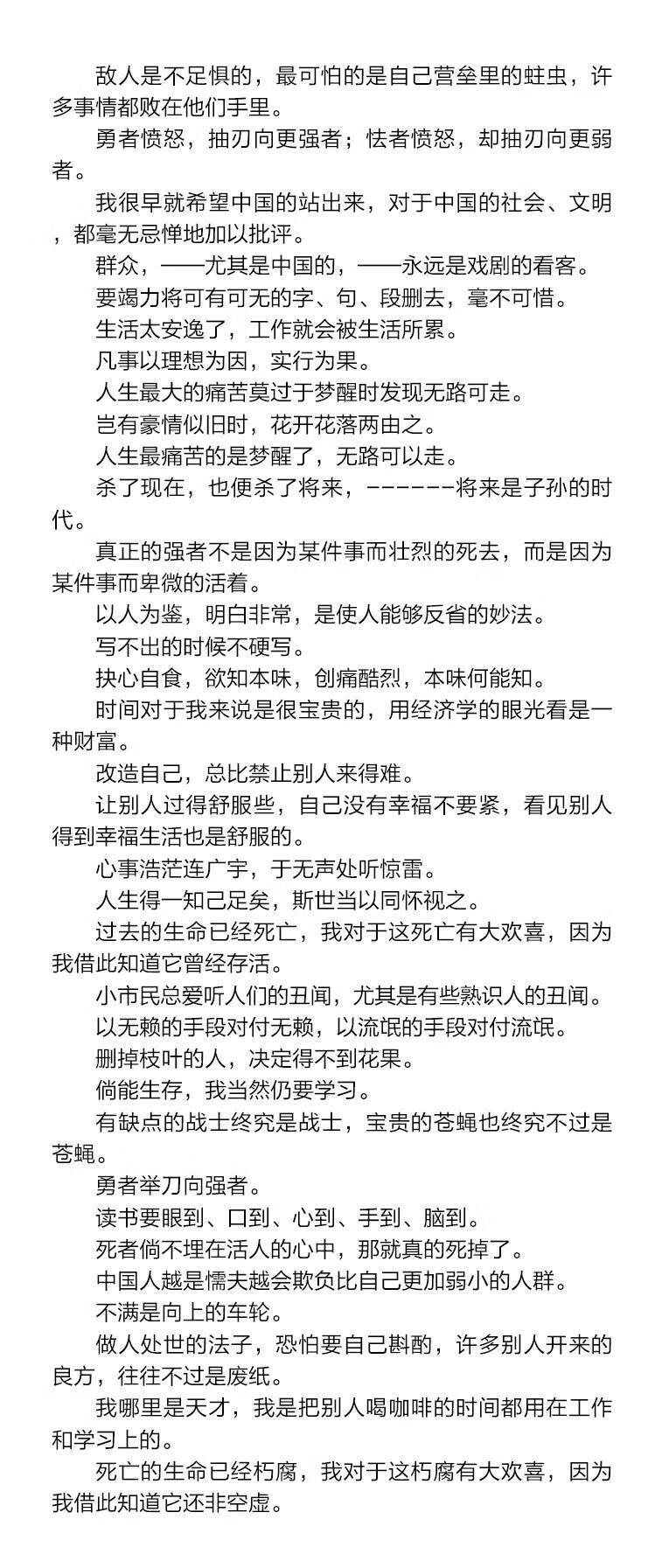 鲁迅的名言名句大全(关于鲁迅的名言名句大全)