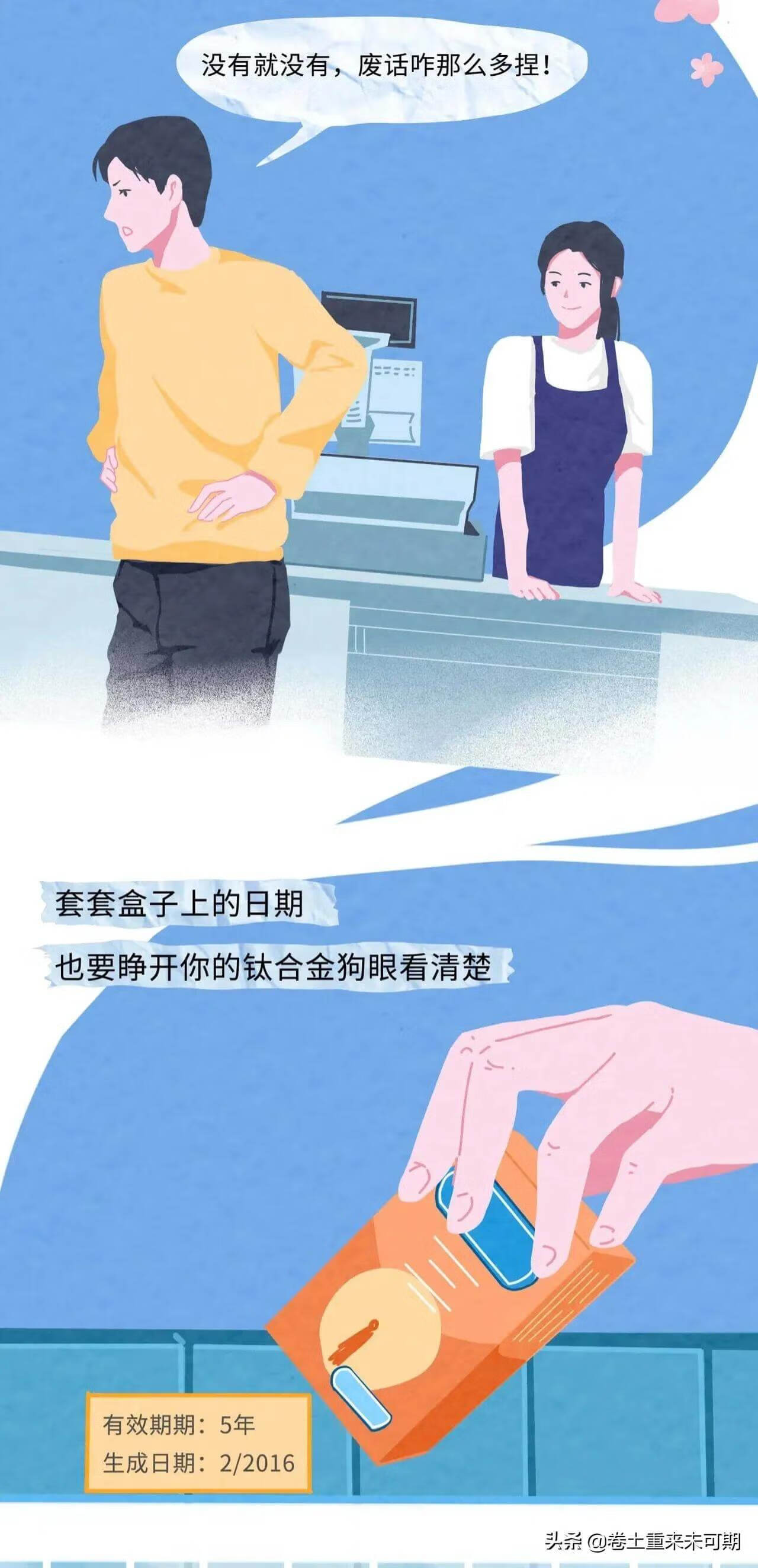 男生随身携带避孕套(怎么使用避孕套演示)