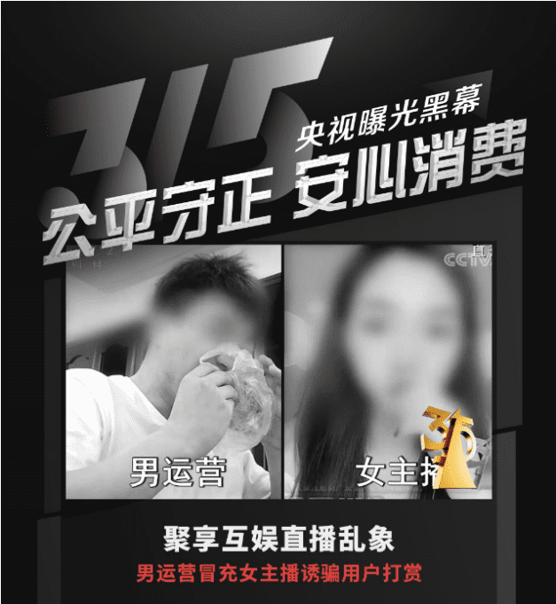cctv315晚会2022(中央电视台12315)