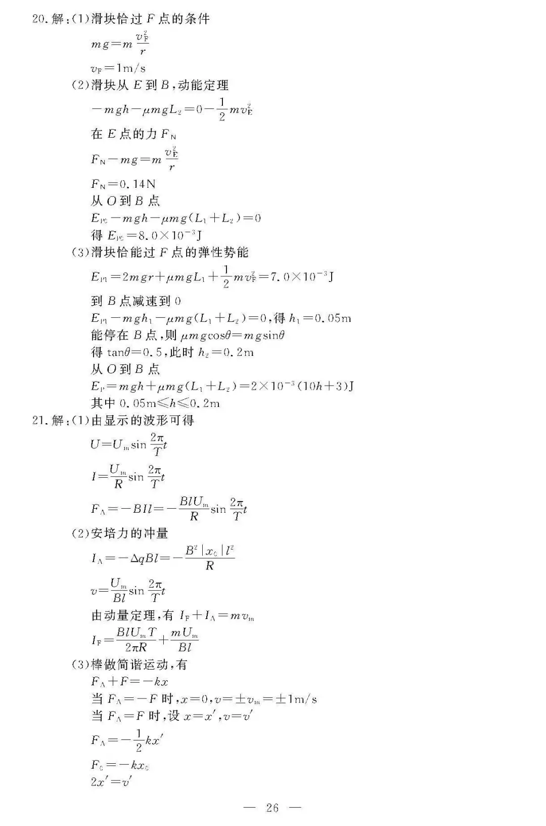 2020浙江高考试卷(2020年数学高考卷)