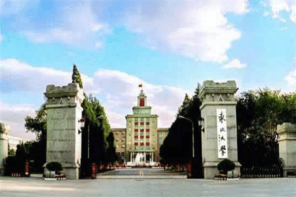 东北大学专业排名最新(东北大学最热门专业)