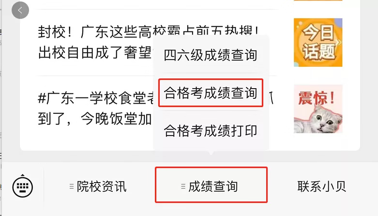 快查！39分就合格！7月学业水平合格考试成绩刚公布，你合格了吗