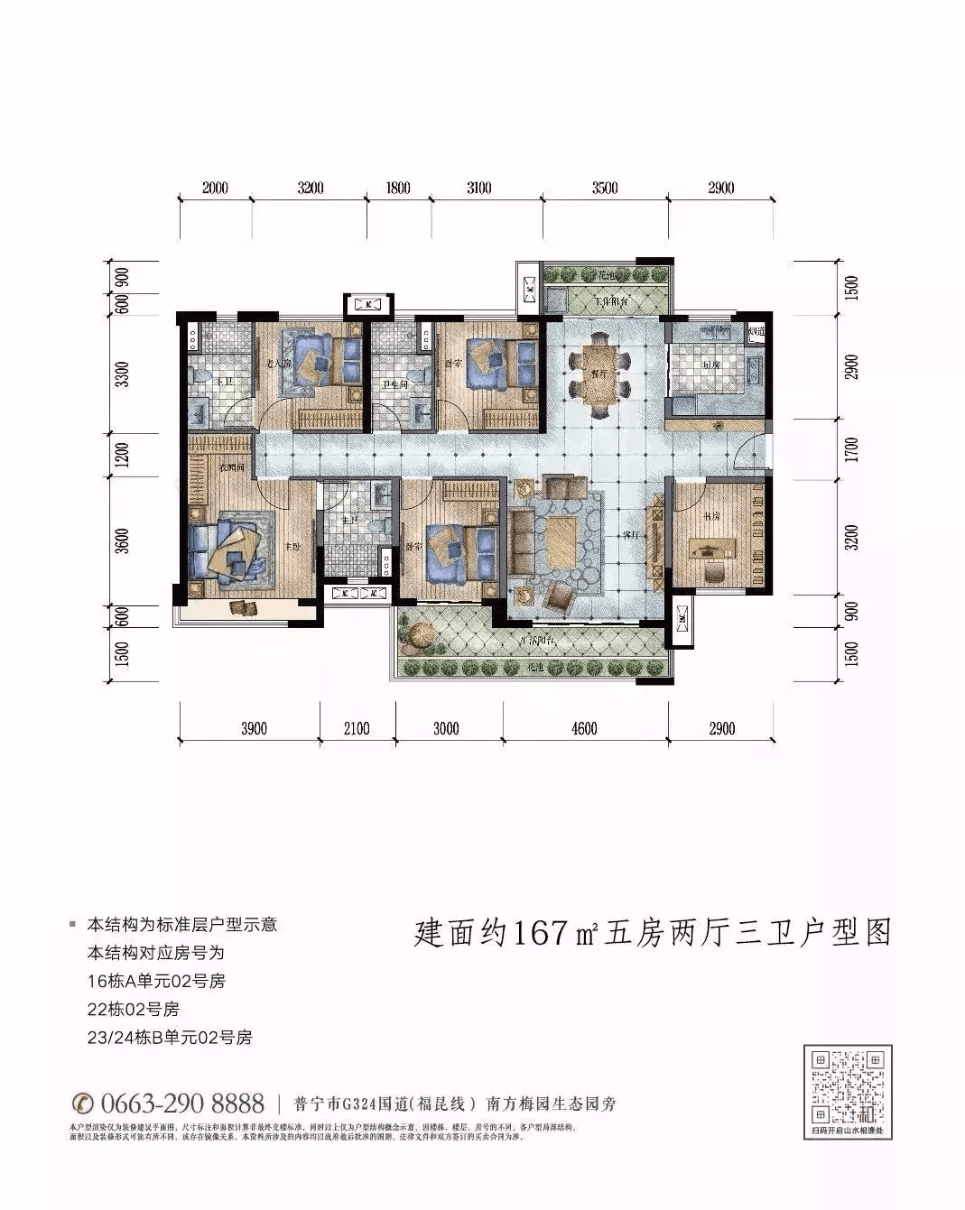 普宁保利和府的风水(从化保利和府值得买吗)