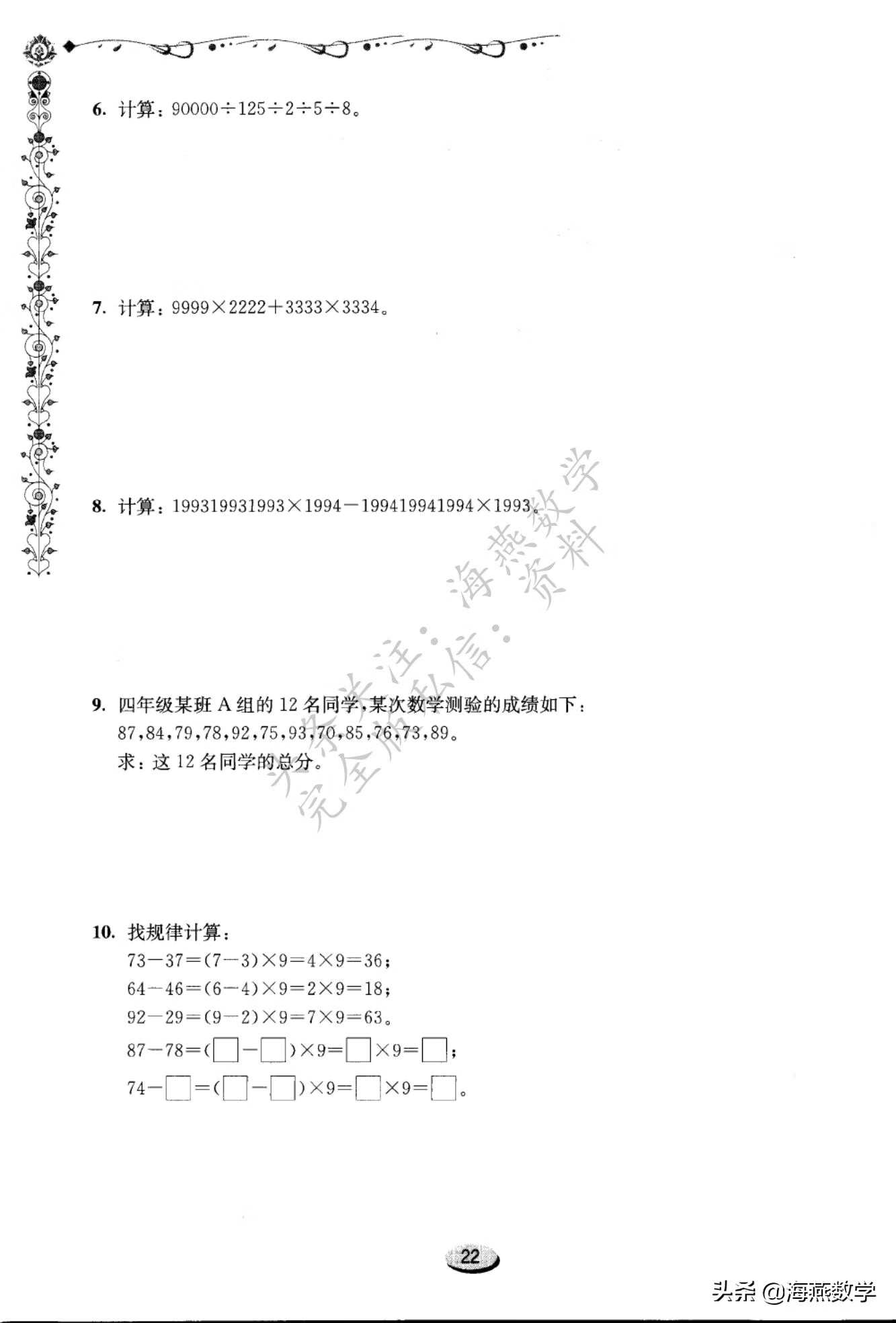 四年级数学奥数题(四年级数学难度大吗?)