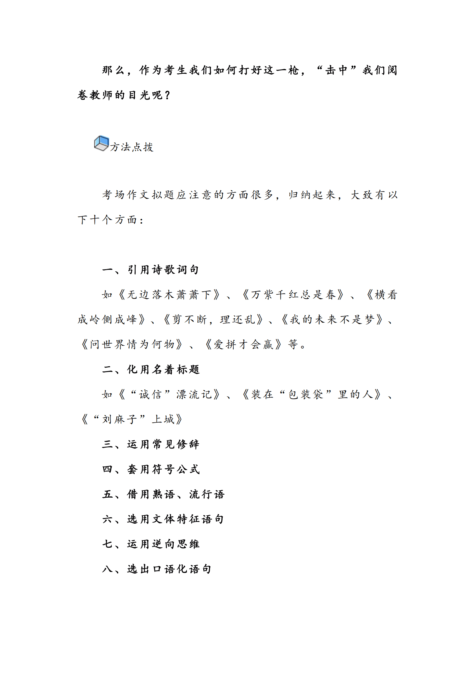 作文题目大全(作文题目名字大全)