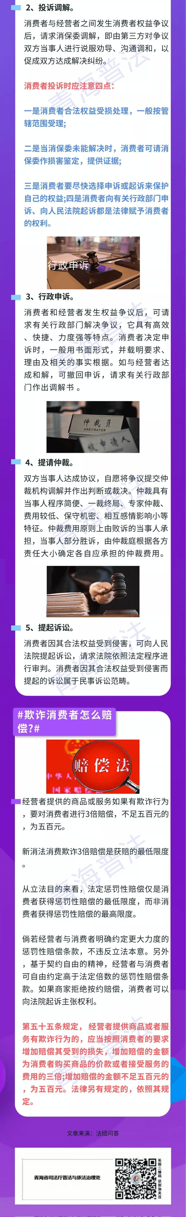 什么行为属于欺诈消费者(欺诈消费者找哪个部门)