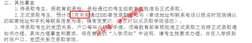 考研结果什么时候出来(考研最终结果什么时候出来)