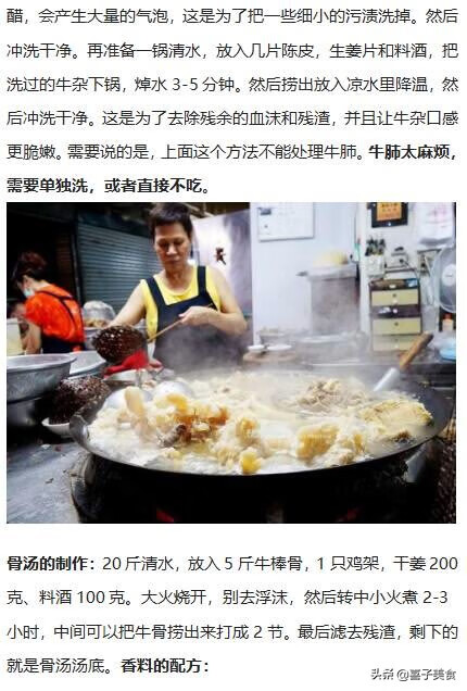 牛杂汤怎么做(熟牛杂怎么做牛杂汤)