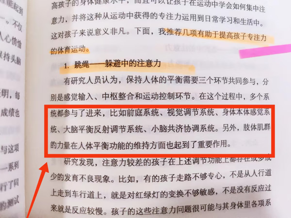 专注力的培养方法(影响孩子专注力的因素)