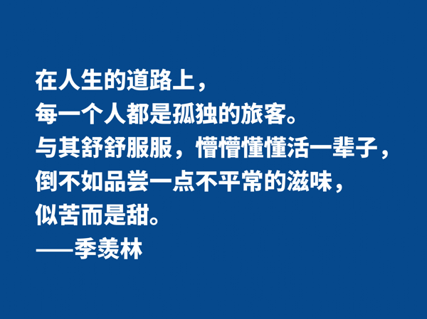 关于热爱生命的名人故事(关于名人热爱生命的典型事例)