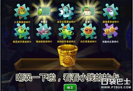 植物大战僵尸2内购版(植物大战僵尸2内购神器)