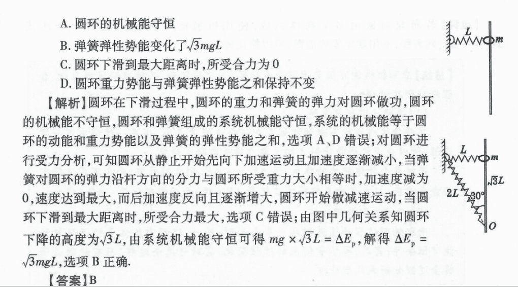 机械能守恒定律公式推导(机械能守恒定律知识点)