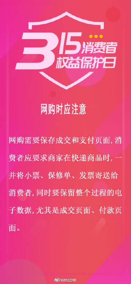 315消费者权益网(电子消费服务网)