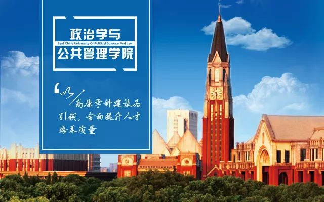 华东政法大学研究生院地址(华东政法大学教学管理)