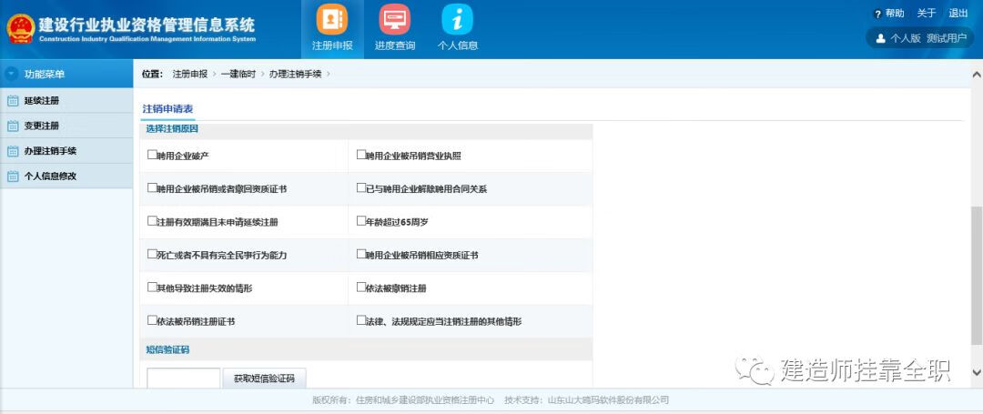 建造师注册查询系统(建造师注册信息查询)