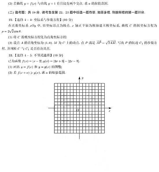 2021年高考数学试题及解析汇总