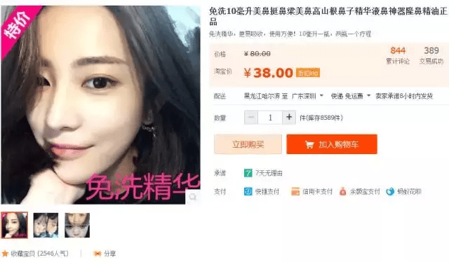 隆鼻精油吧(隆鼻精油真的有用吗)