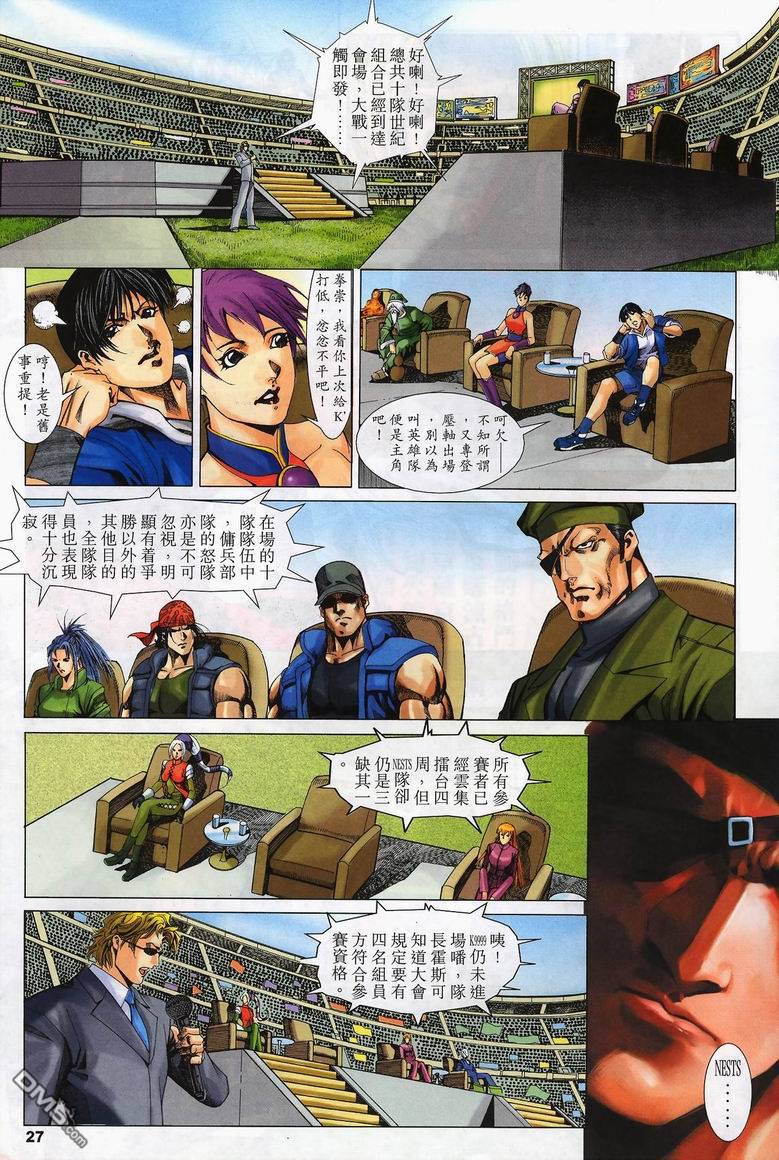 拳皇2001漫画(拳皇2001金手指)