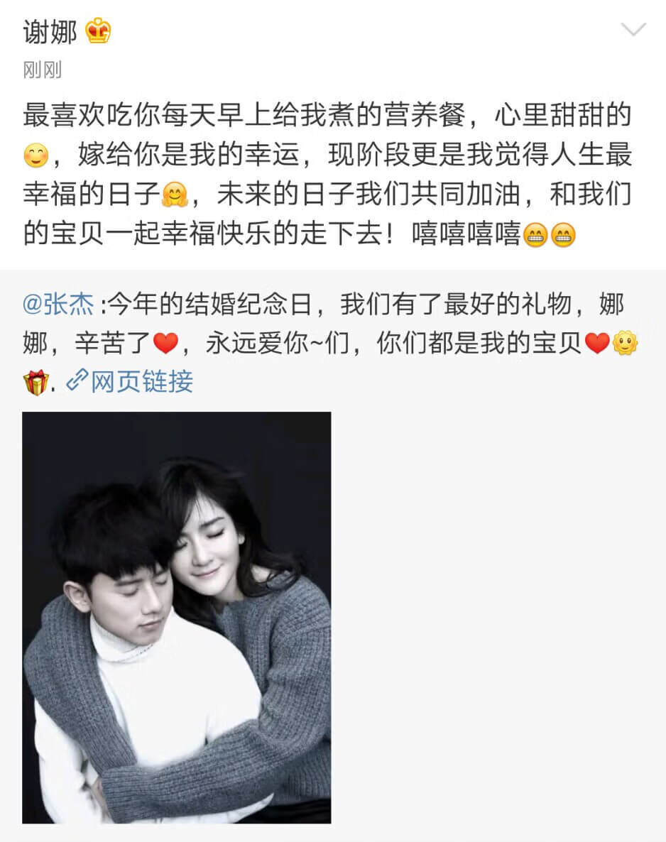 谢娜真的怀孕了(谢娜最新消息怀孕)
