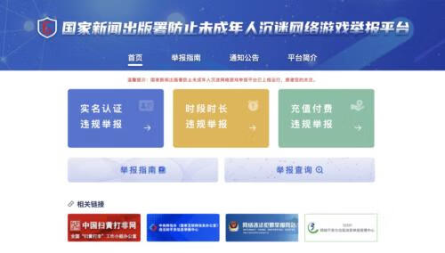 中国网络游戏投诉中心(12318中国网络游戏投诉中心入口)