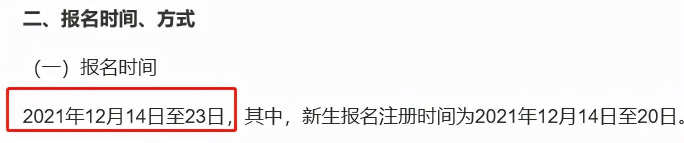 速看！多个省市公布2022年自考报名时间