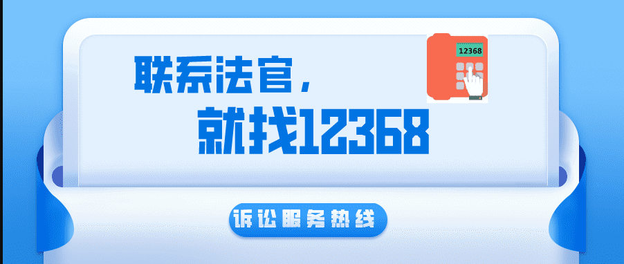 12368接听时间(12315投诉热线上班时间)