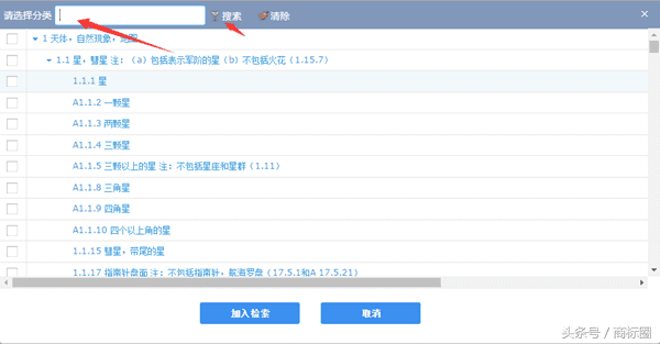 中国商标网官方查询系统官网(中国商标网官方查询)