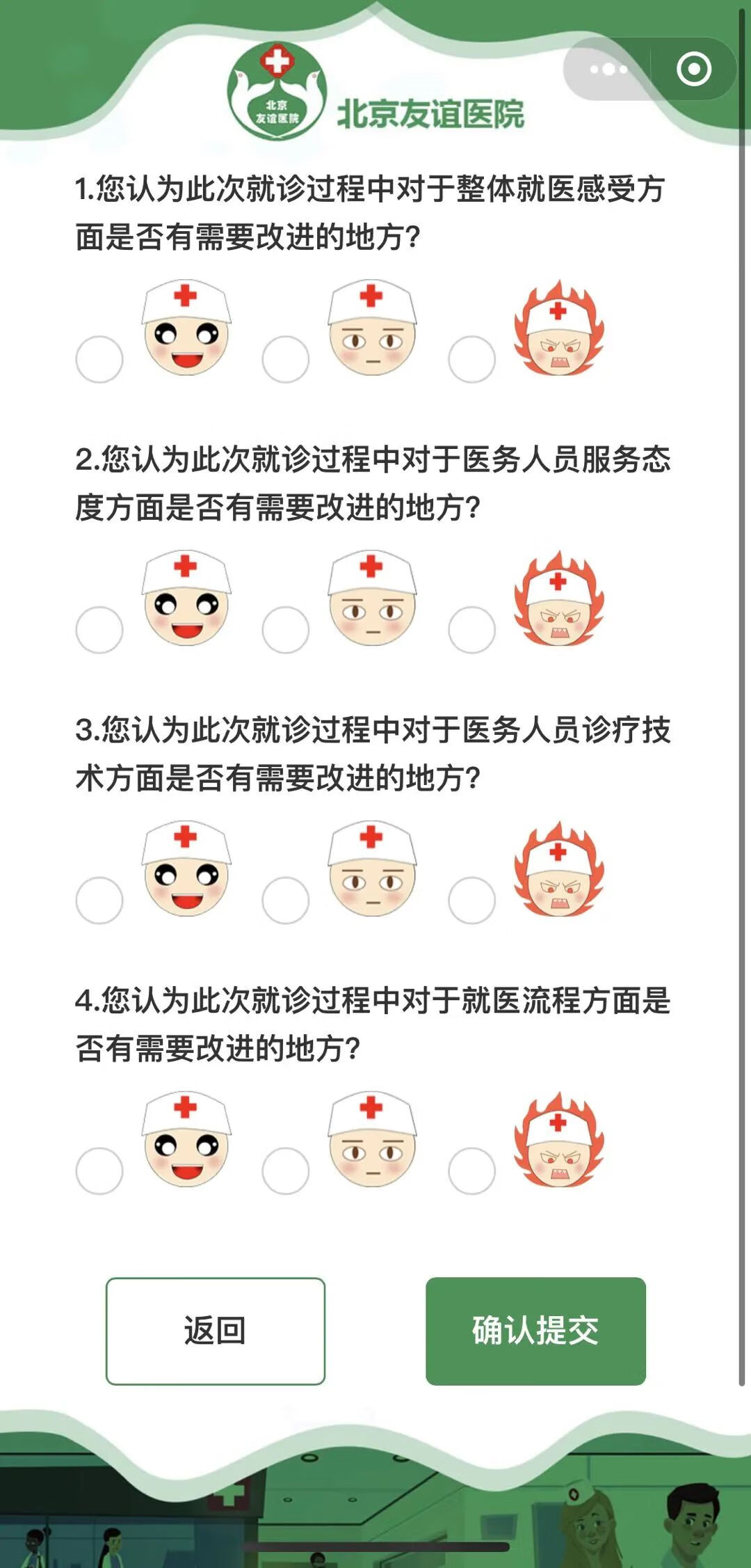 北京友谊医院网上挂号app(北京友谊医院网上预约挂号)