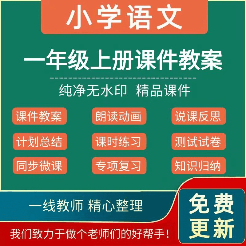 人教版一年级语文上册教学计划表(人教版六年级语文下册教学计划)