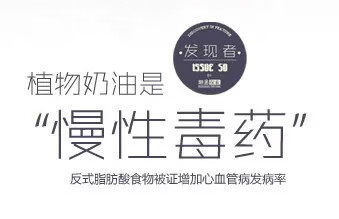 什么是人造奶油?(人造奶油有哪些名称)
