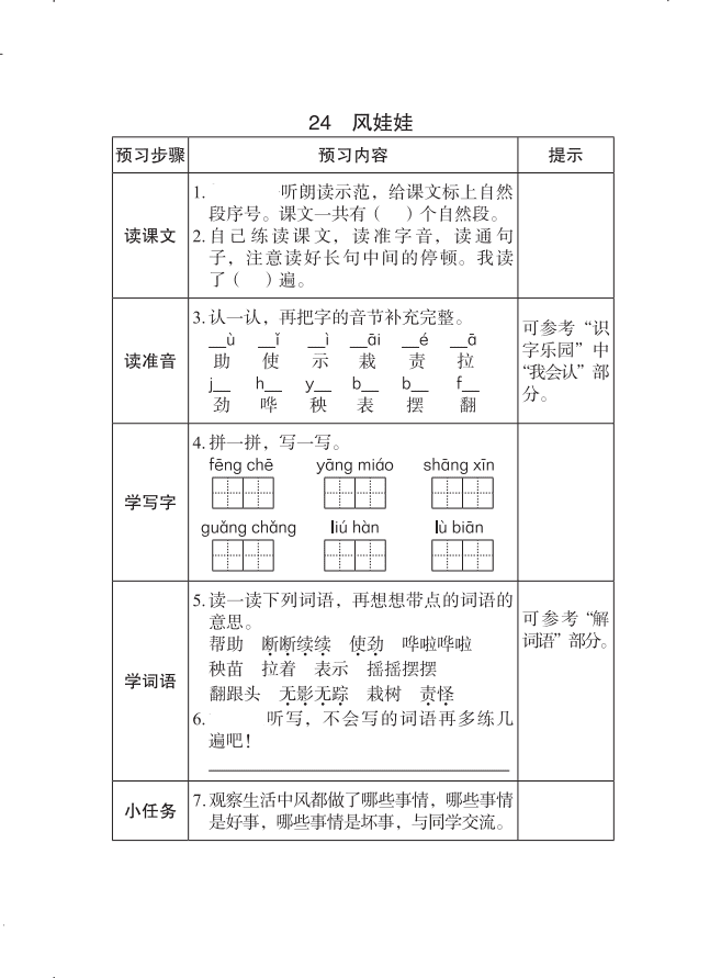 喜悦的反义词是什么意思(喜的反义词是什么词)