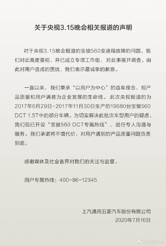 2020315晚会曝光了什么(2018315晚会内容)