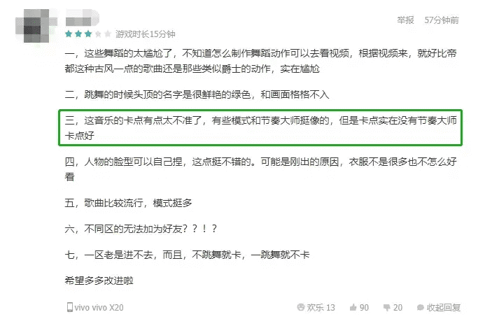 qq炫舞记忆助手免费高分(qq炫舞手游记忆助手)