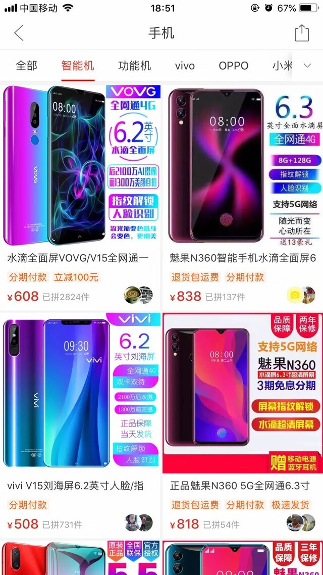 315手机会便宜吗(315电子产品降价吗)