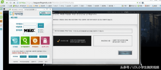 注册韩服账号怎么注册不了