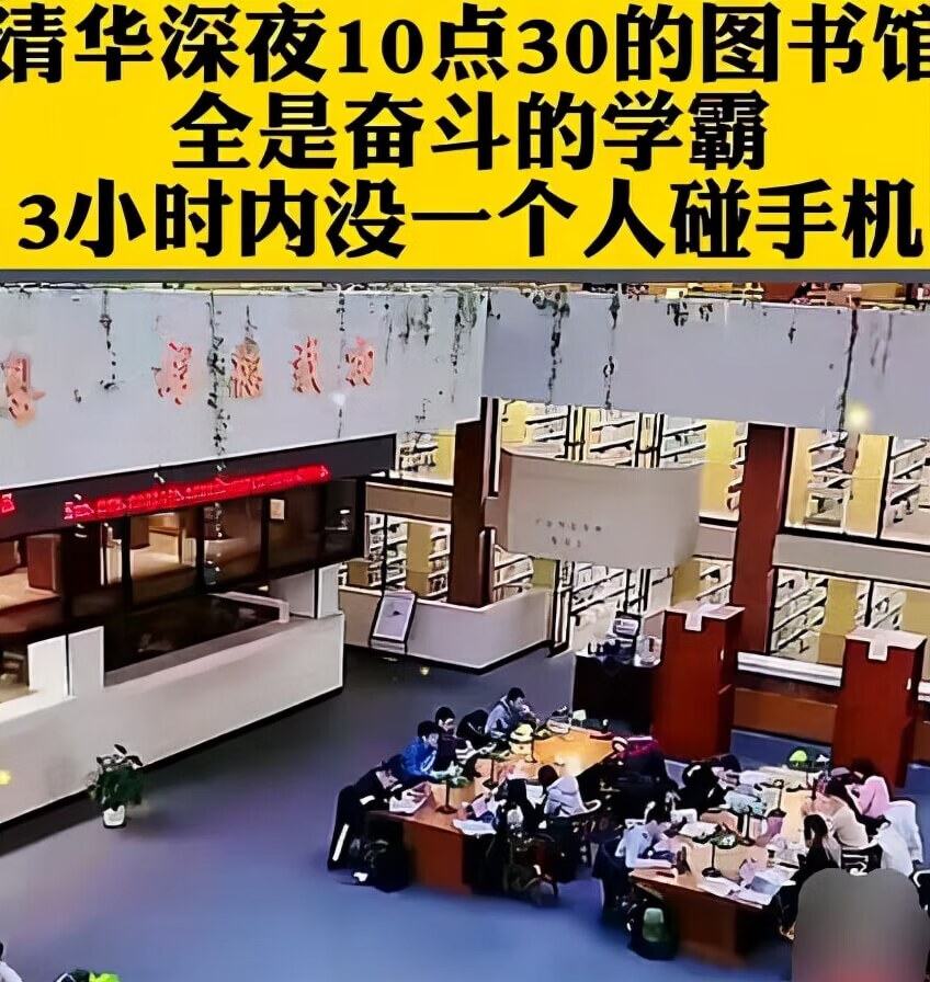 学生们聚精会神学习"的文章,一下子将大学生的内卷点燃到一个顶端